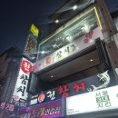 권참치 | 사당역 참치 모임 고급스러운 분위기의 권참치 예약 후기