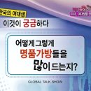 미녀들의수다 여대생의 가식반론! 부끄럽다! 이미지