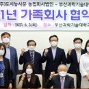 (주)도시농사꾼농업회사법인 뉴시스