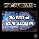 현대식자재마트 이미지