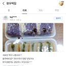 장우떡집