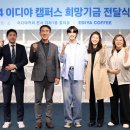 이디야커피앞 이미지