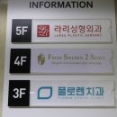 플로렌치과의원