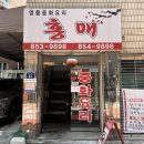 [구로디지털단지] 직장인들이 선택한 중국집 '홍매' 내돈내산 후기