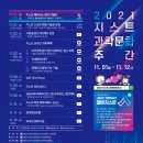 과학문화강연 이미지