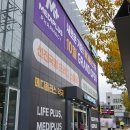 메디플러스 | 전주 창고형 약국 메디플러스 주말 방문 후기