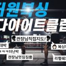 최고체육관 복싱클럽 네이버블로그
