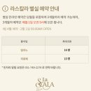 라스칼라 이미지