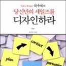 유니베라사상