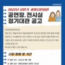 재단법인 광명문화재단 이미지