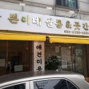 쁜이네 곳간 | 쁜이네 살롱&amp;곳간 - 카드단말기 포스기 설치 및 관리 - 성화정보텍(주)