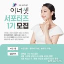 이너뷰티 - 화성시 동탄신리천로 278 | 이너뷰티