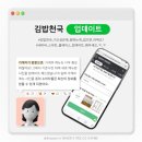 깁밥천국