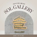 동양기치유연구회 | 힐링 카페-솔 갤러리, 권옥연 화백 작품