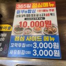 셰프들의밥상 청라국제도시점 | 인천 청라맛집 어부의밥상 해녀삼판삼합