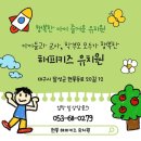 해피키즈유치원