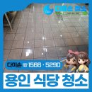다미손 종합청소 이미지