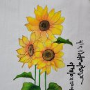 캘리그라피&천아트 이미지