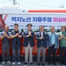 동해상사고속(주) 이미지