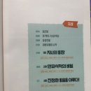 재미있게 풀어가는 초등 한국사 이미지