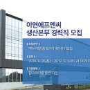 이연에프엔씨한촌설렁탕