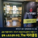 The 스포츠센터 이미지
