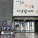 서울기록원 화장실 이미지