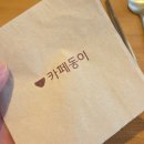 경산휠체어 | [경산맛집]카페동이 영남대 천마아트센터점 가성비 좋은 가정식 백반 이용후기(장애인 휠체어 가능 식당)