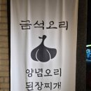 금석유통 이미지