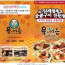 12월10일 동암남부역 육&어촌 이미지