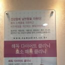 자연뜰한의원 이미지