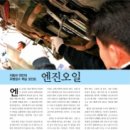 장수자동차정비 이미지