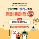 퍼펙트PC ZONE | 이북 영어원서 가리지않고 온라인영어도서관 리딩게이트로 독서해요.