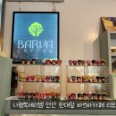 한사랑연합의원 이미지