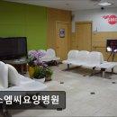 에스엠씨요양병원 이미지