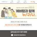 에버탑배곧캠퍼스학원
