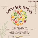 열린밥상 이미지