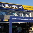 진주미쉐린 이미지