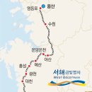서해 이미지