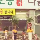 서오능다슬기