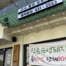 김천식당 이미지