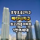 초곡1천 이미지