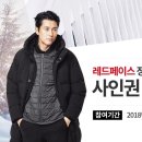 레드페이스홈플러스부천