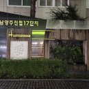 해밀예당3로 37 이미지