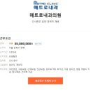 메트로내과의원 이미지