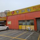 큰집공인중개사사무소 이미지