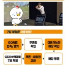 골프존아카데미 목동점 | GDR 무료 체험 이벤트 안내, 참여 후기(GDR 무료로 즐기기)