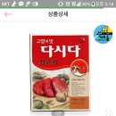 cj 쇠고기다시다 750g 이미지