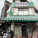 중앙종묘농약사 이미지