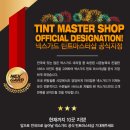 마스터샵